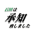 ★石田さん専用★大人が使うシリーズ（個別スタンプ：3）