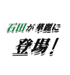 ★石田さん専用★大人が使うシリーズ（個別スタンプ：8）