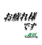 ★森田さん専用★大人が使えるシリーズ（個別スタンプ：31）