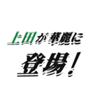 ★上田さん専用★大人が使うシリーズ（個別スタンプ：8）