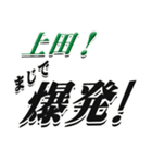 ★上田さん専用★大人が使うシリーズ（個別スタンプ：23）