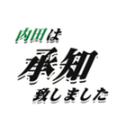 ★内田さん専用★大人が使うシリーズ（個別スタンプ：3）