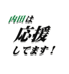 ★内田さん専用★大人が使うシリーズ（個別スタンプ：16）