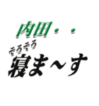 ★内田さん専用★大人が使うシリーズ（個別スタンプ：37）