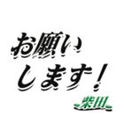 ★柴田さん専用★大人が使うシリーズ（個別スタンプ：7）