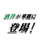 ★酒井さん専用★大人が使うシリーズ（個別スタンプ：8）