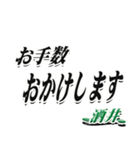 ★酒井さん専用★大人が使うシリーズ（個別スタンプ：12）