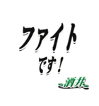 ★酒井さん専用★大人が使うシリーズ（個別スタンプ：17）