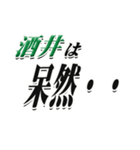 ★酒井さん専用★大人が使うシリーズ（個別スタンプ：24）