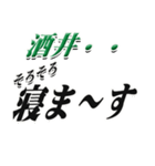 ★酒井さん専用★大人が使うシリーズ（個別スタンプ：37）