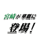 ★宮崎さん専用★大人が使うシリーズ（個別スタンプ：8）