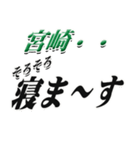 ★宮崎さん専用★大人が使うシリーズ（個別スタンプ：37）