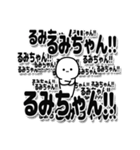 るみちゃんデカ文字シンプル（個別スタンプ：37）