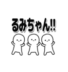 るみちゃんデカ文字シンプル（個別スタンプ：40）