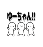 ゆーちゃんデカ文字シンプル（個別スタンプ：40）