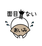 あいみの殿様言葉、武士言葉（個別スタンプ：30）