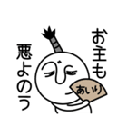 あいりの殿様言葉、武士言葉（個別スタンプ：14）