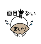 あいりの殿様言葉、武士言葉（個別スタンプ：30）