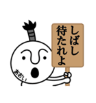 あおいの殿様言葉、武士言葉（個別スタンプ：15）