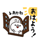 人参とうさぎ【あかね】（個別スタンプ：2）