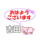 吉田「よしだ」さん専用。日常会話（個別スタンプ：1）