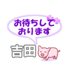 吉田「よしだ」さん専用。日常会話（個別スタンプ：9）