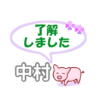 中村「なかむら」さん専用。日常会話（個別スタンプ：4）