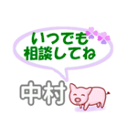 中村「なかむら」さん専用。日常会話（個別スタンプ：22）