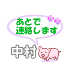 中村「なかむら」さん専用。日常会話（個別スタンプ：36）