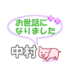 中村「なかむら」さん専用。日常会話（個別スタンプ：39）