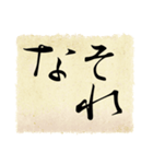 ヲタ習字（個別スタンプ：2）