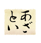 ヲタ習字（個別スタンプ：5）