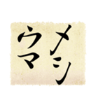 ヲタ習字（個別スタンプ：13）