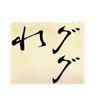 ヲタ習字（個別スタンプ：29）