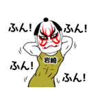 岩崎さん専用の筋肉力士なまえスタンプ（個別スタンプ：21）