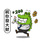 Office giggle crocodile（個別スタンプ：2）