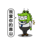 Office giggle crocodile（個別スタンプ：16）