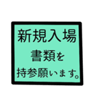 デカ文字 建設 事務（鉄筋）（個別スタンプ：16）