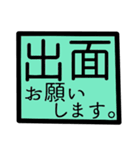 デカ文字 建設 事務（鉄筋）（個別スタンプ：20）