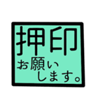 デカ文字 建設 事務（鉄筋）（個別スタンプ：23）