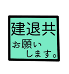 デカ文字 建設 事務（鉄筋）（個別スタンプ：26）