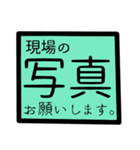 デカ文字 建設 事務（鉄筋）（個別スタンプ：27）