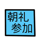 デカ文字 建設 事務（鉄筋）（個別スタンプ：38）