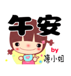 The sticker for Miss Chen（個別スタンプ：2）