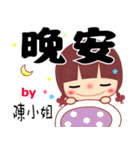 The sticker for Miss Chen（個別スタンプ：4）