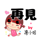 The sticker for Miss Chen（個別スタンプ：5）