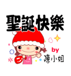 The sticker for Miss Chen（個別スタンプ：6）