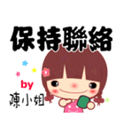 The sticker for Miss Chen（個別スタンプ：8）