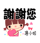 The sticker for Miss Chen（個別スタンプ：10）