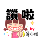 The sticker for Miss Chen（個別スタンプ：12）